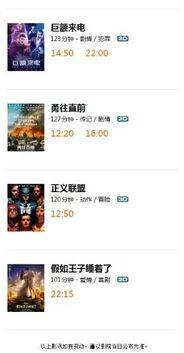 怀柔传奇影院订票,观影新体验，尽在怀柔传奇