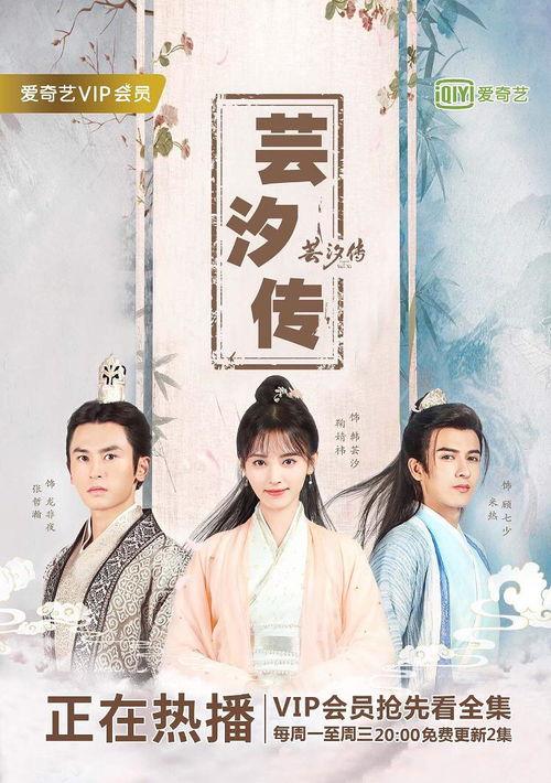芸汐传毒蛇影院,毒蛇影院中的奇幻冒险之旅
