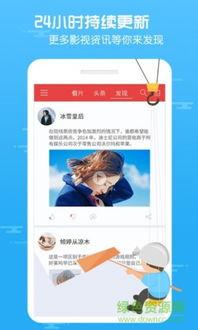 啪啪影院免费版下载